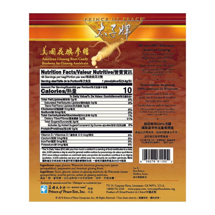 picture of the nutrition facts label